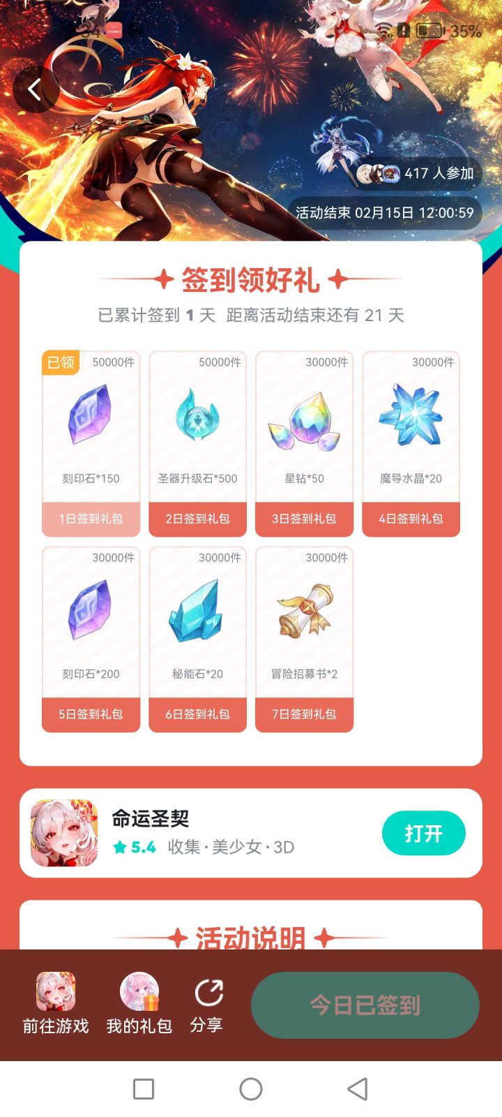 都是挂机游戏,差别那么大截图