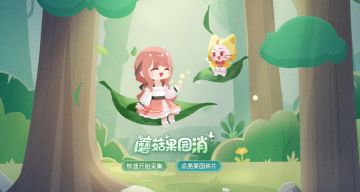 《无限暖暖》新网页活动上线，消消乐玩法赢钻石好礼