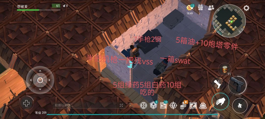 抄家lokotony(富) 4