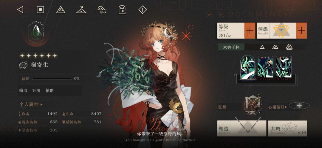 新人快接近半完全体力 12