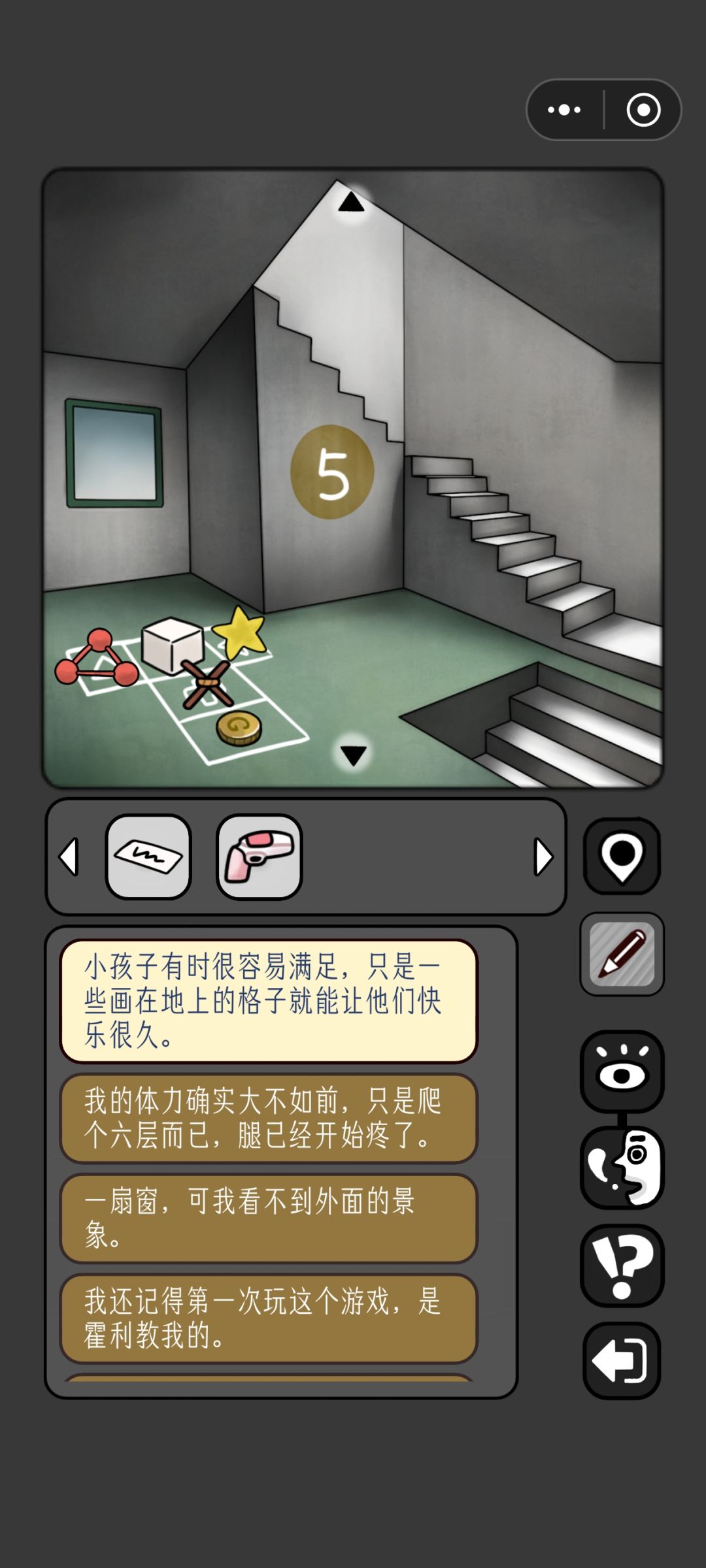 无尽阶梯已通关 2