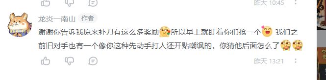 龙炎这群区挺有意思的2 1