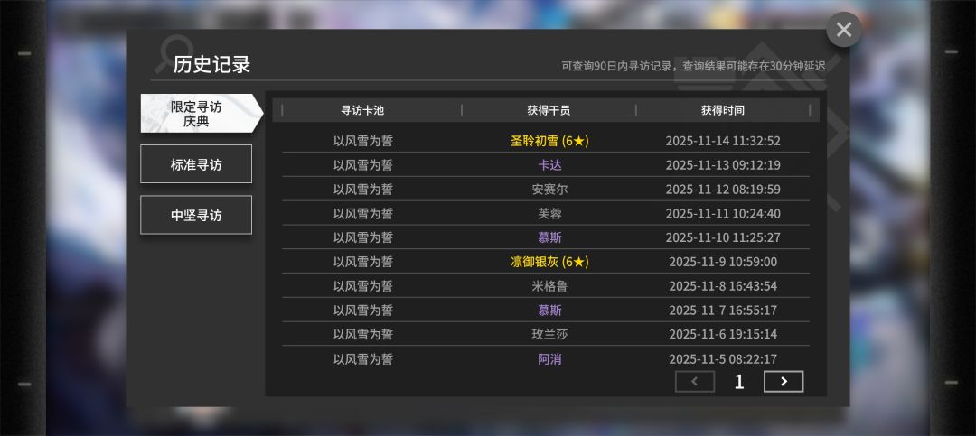 我不想还债 3