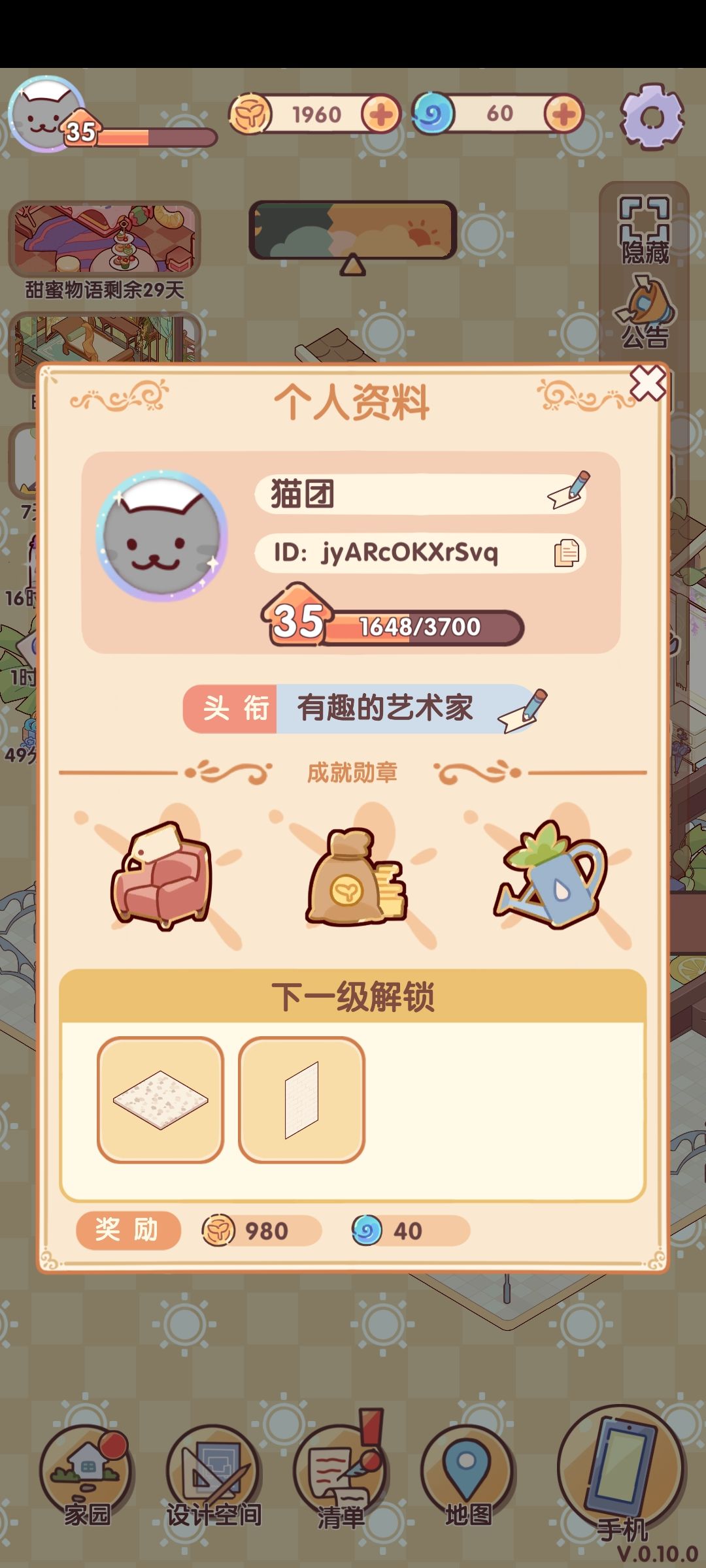 记录 2