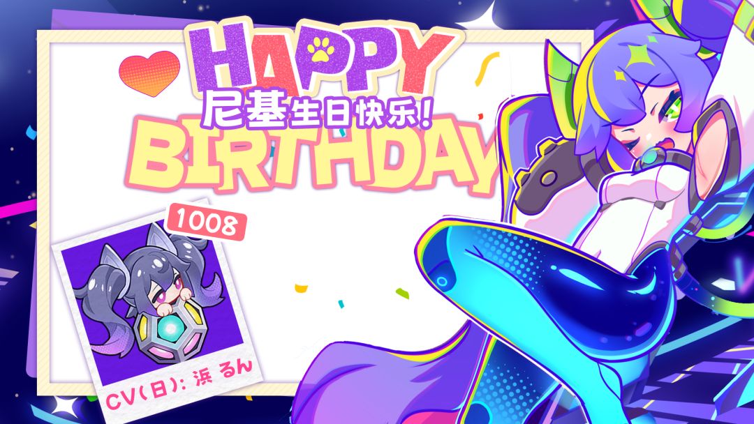 【生日祝福】今年的生日party依然在午夜 1