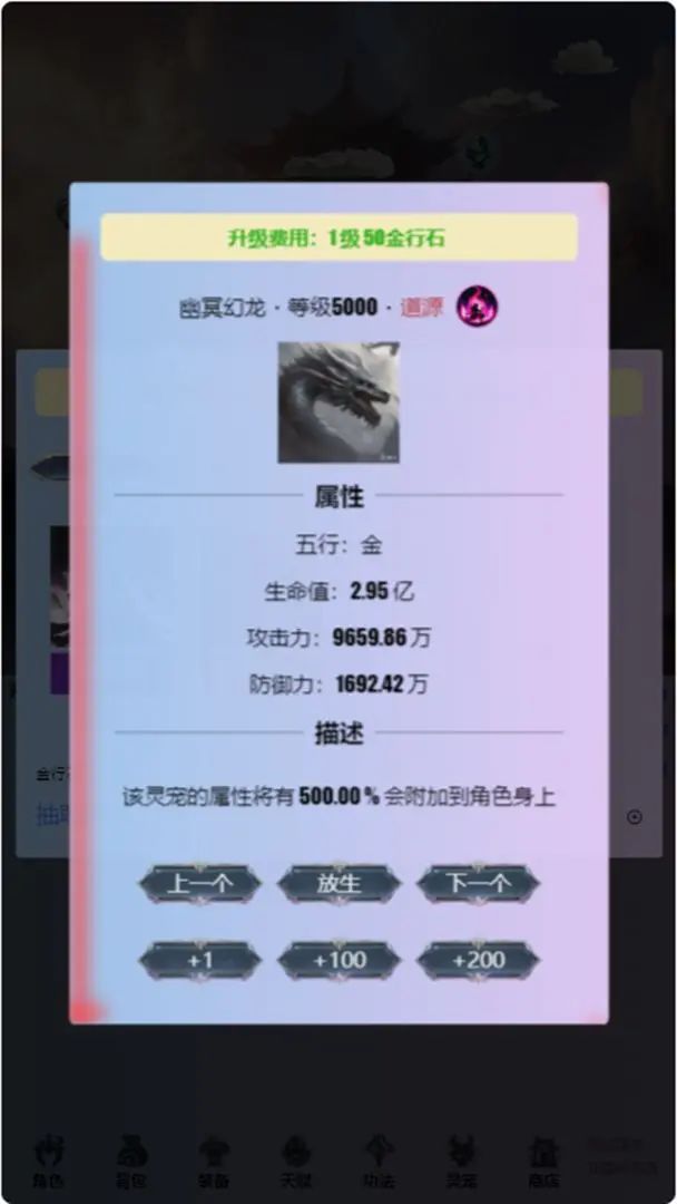新游预约,《重生之异界修仙》现已开启! 3