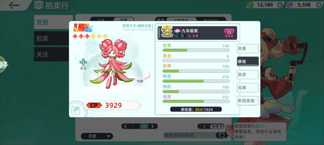 耐心已经耗尽 2
