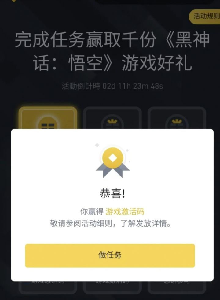 黑悟空抽奖,还不知道看过里截图