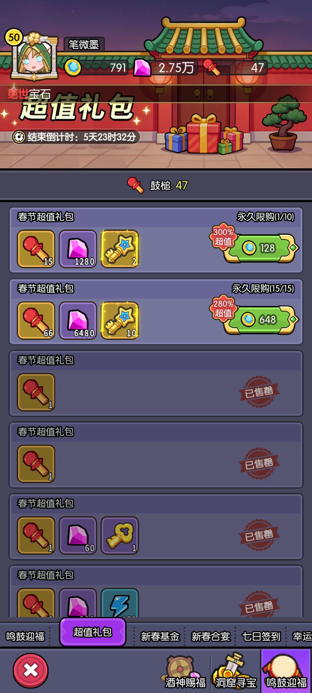 恶心 2