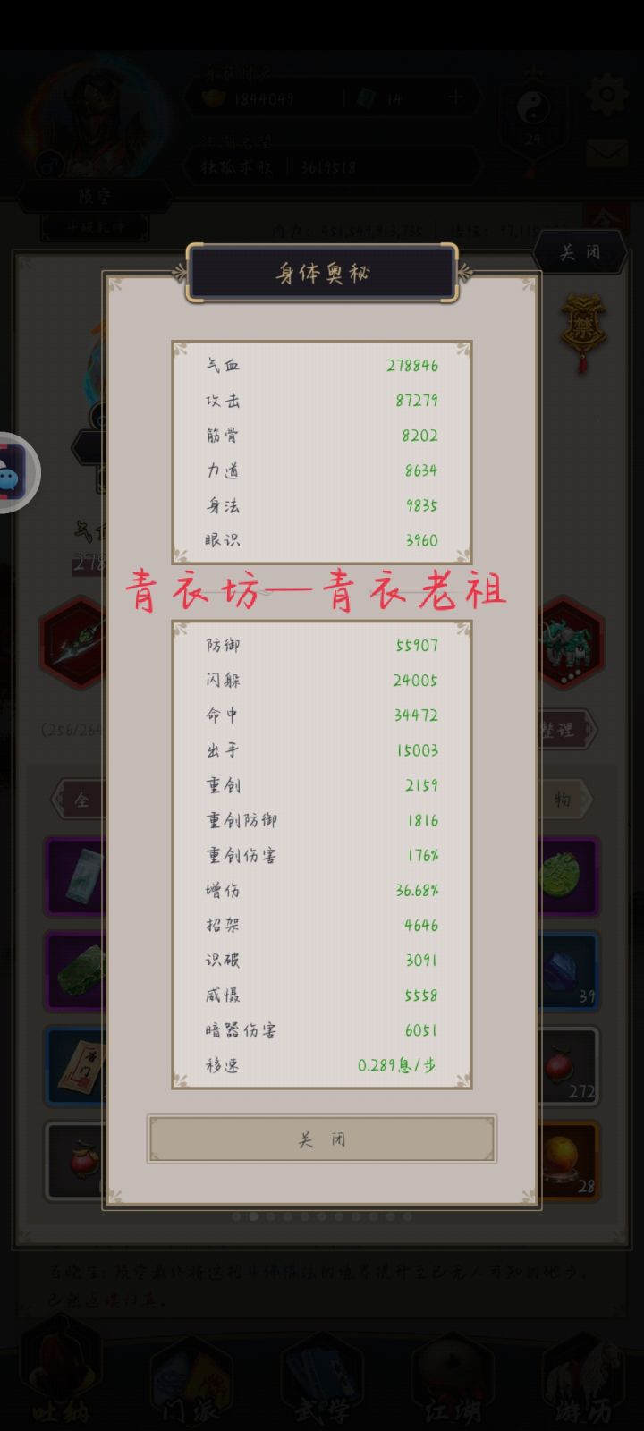 剑过图(三十七)截图