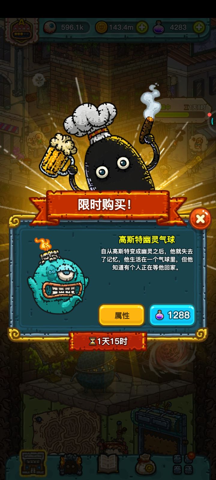 想退游了截图