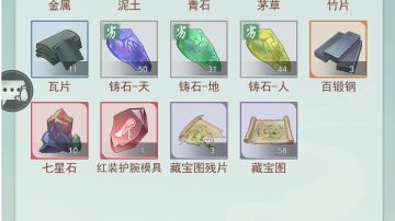 直播！61张藏宝图实录