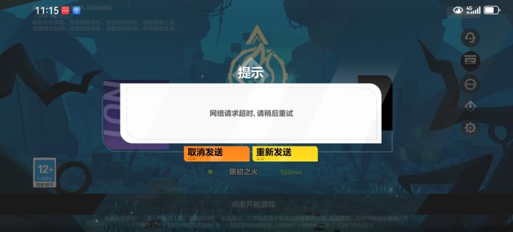 维护完毕，还是进不去？截图