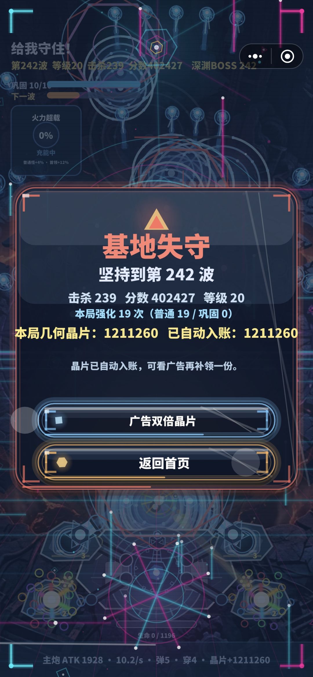 200多关开始不给升级了 2