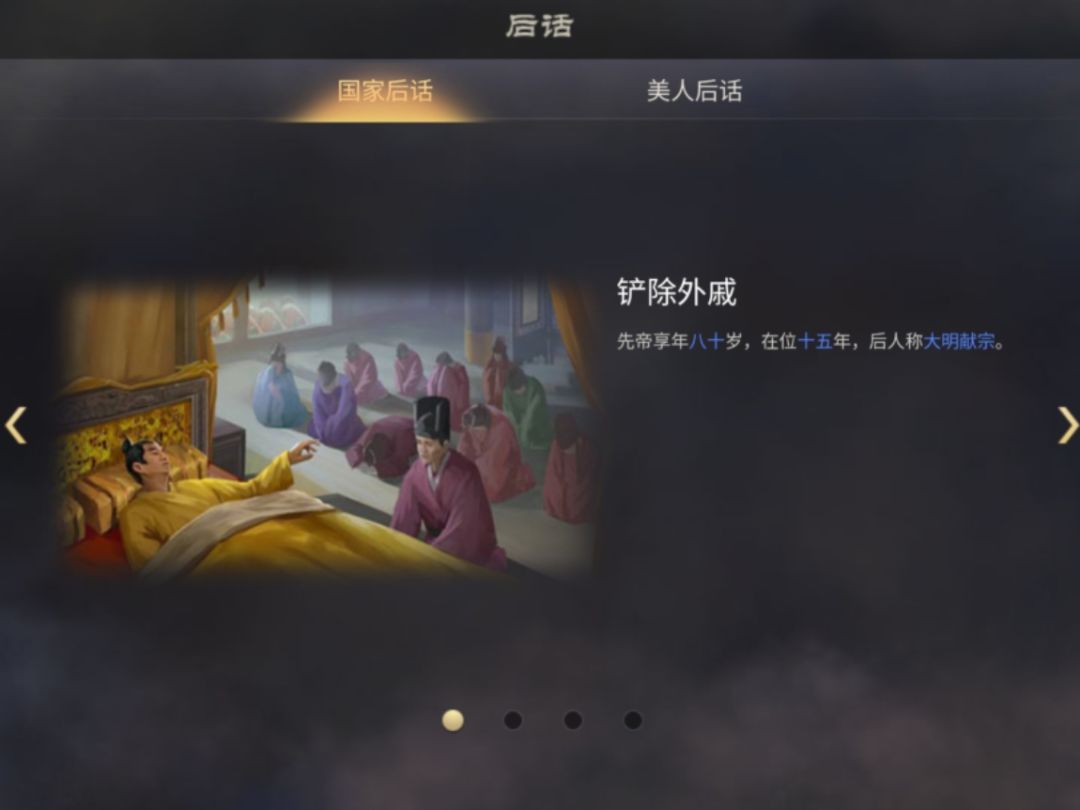 国祚352年。享年80岁 1