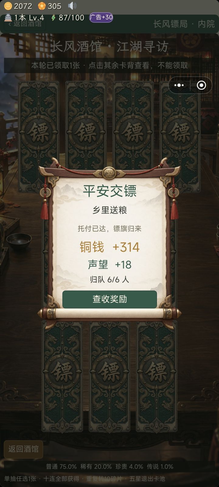 上班摸鱼首选。建议新玩家送一张紫卡以上[表情_斜眼笑][表情_斜眼笑][表情_斜眼笑]（手太臭了抽不到[表情_捂脸哭]）截图