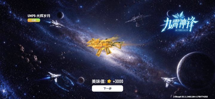 得吃了截图