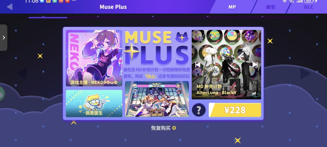 怪的来 1