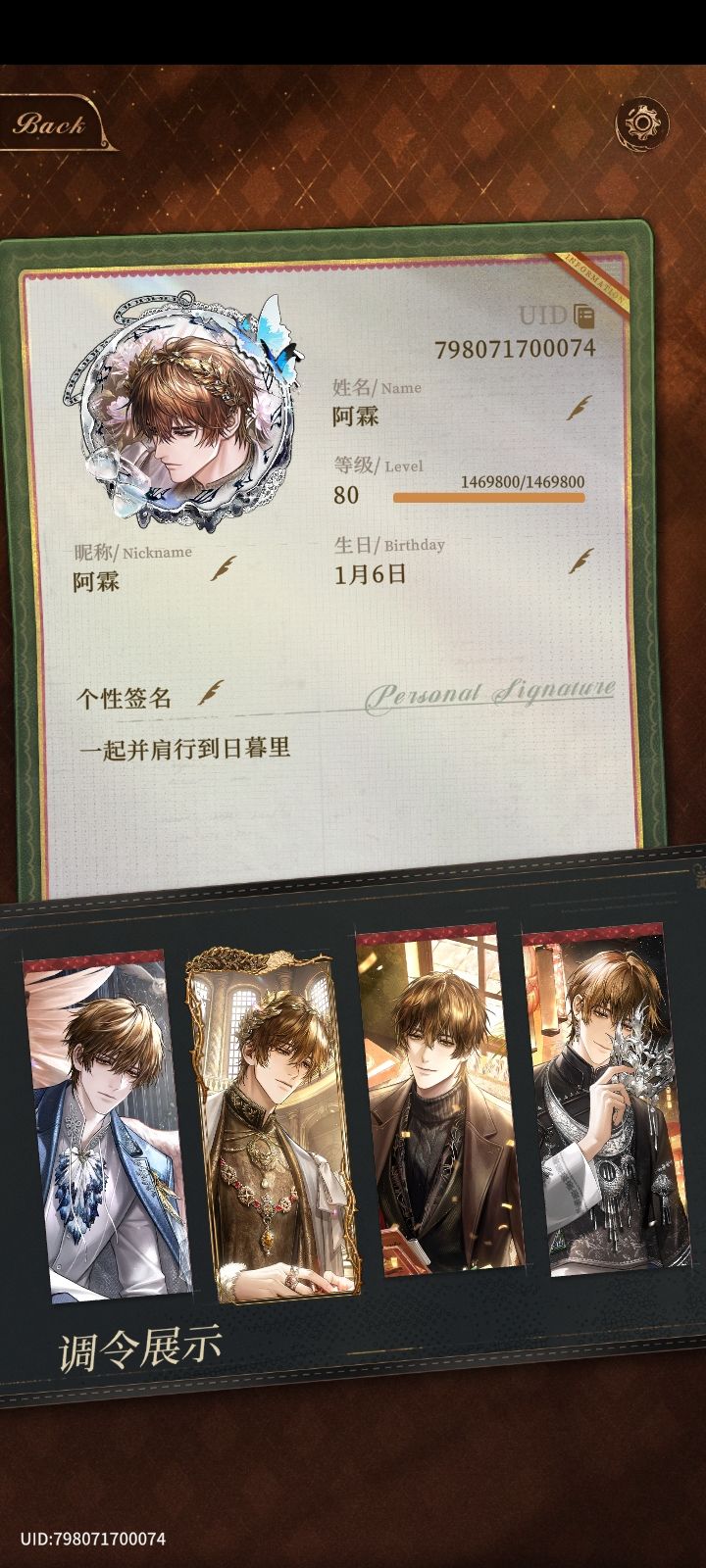 印子你对得起谁? 2