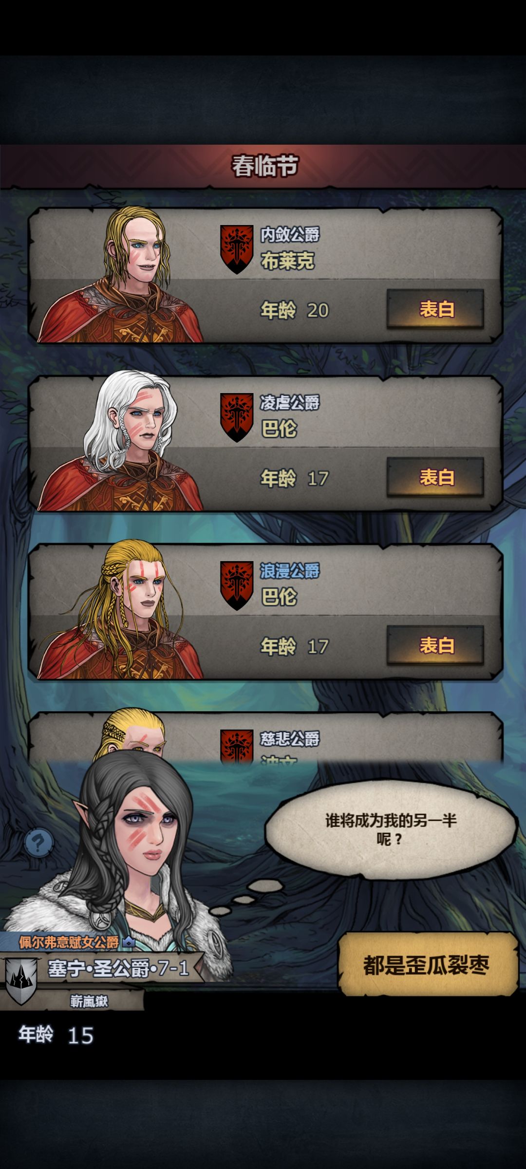 17岁浪漫公爵是不是满血 1