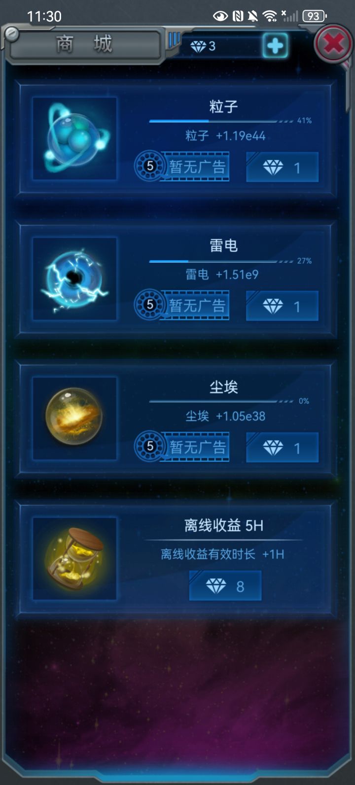 我广告没了,有知道原因的吗截图
