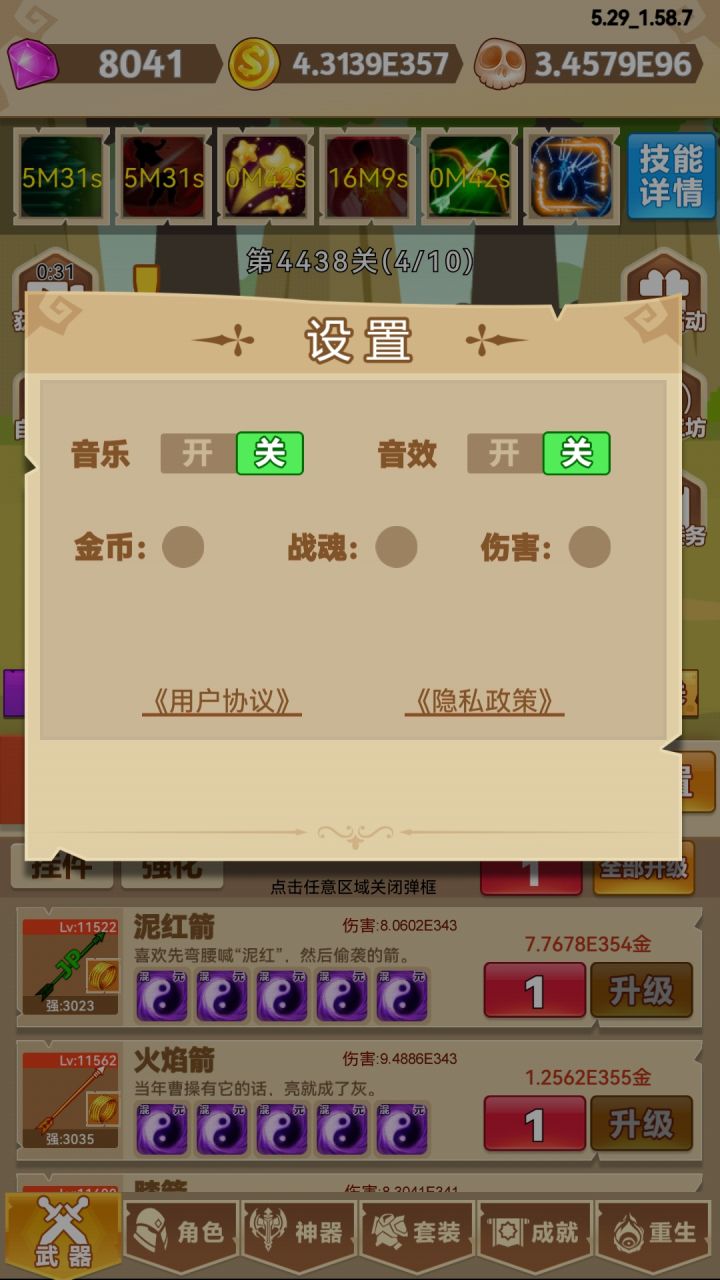 不能存档，怎么整截图