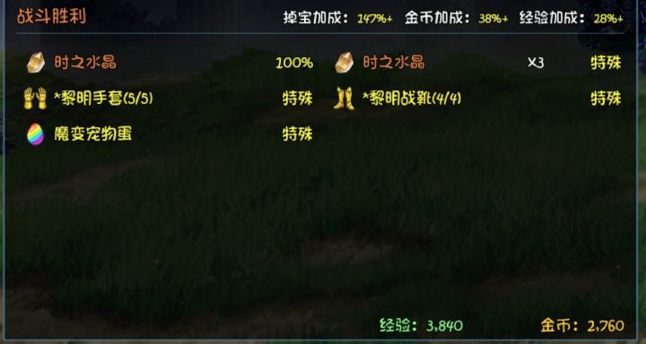 一回合三偷还是太爽了截图