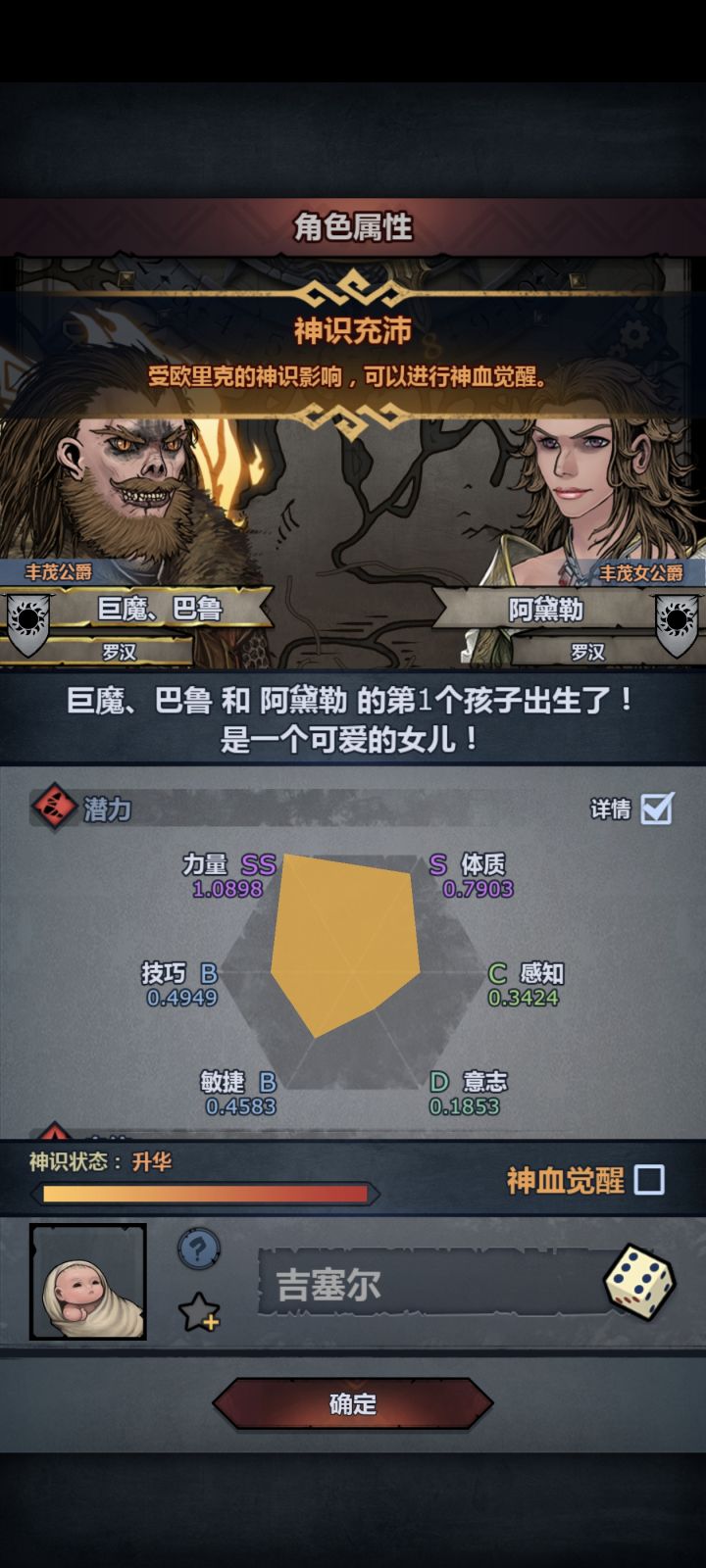 头胎就生了，而且还是神子生的截图