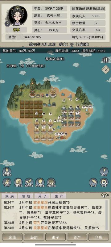 家族难度玩法分享（9.6版不看广告）