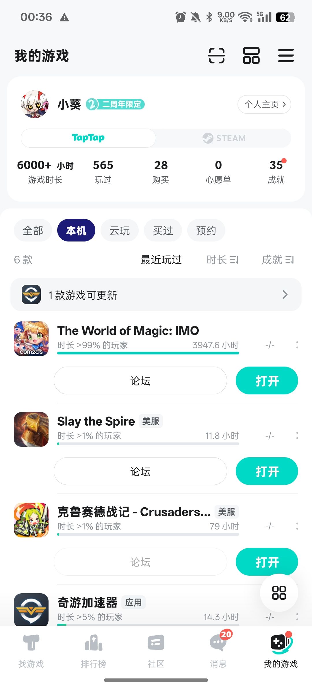 TapTap