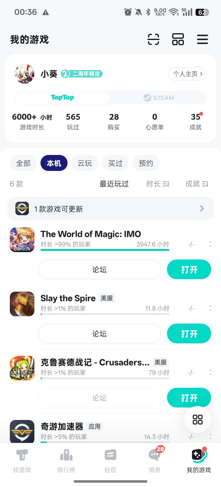 TapTap