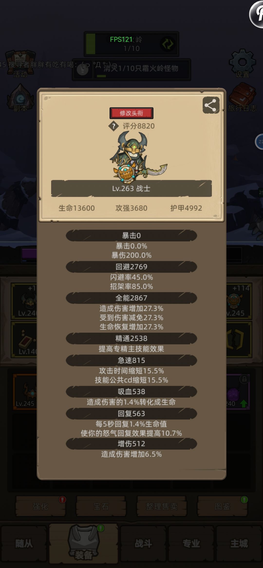 战士满圆桌就是硬! 1