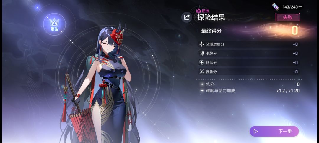 关于卡厄思（出击）的一些心得 2