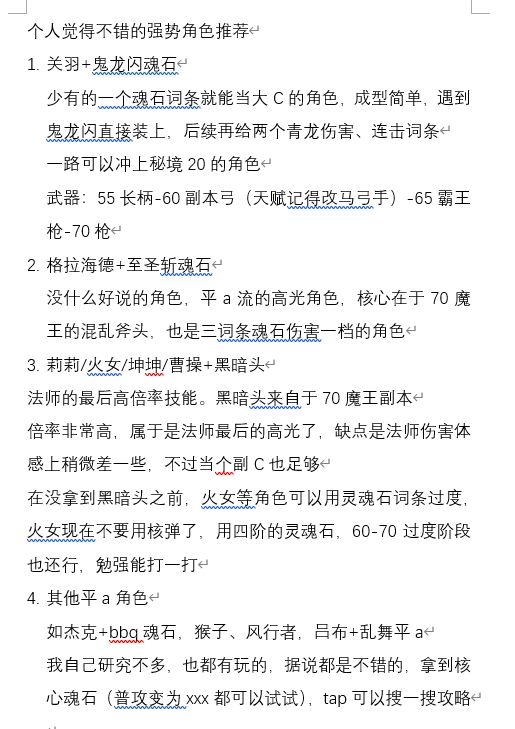 恭喜发财55-70攻略后续 3