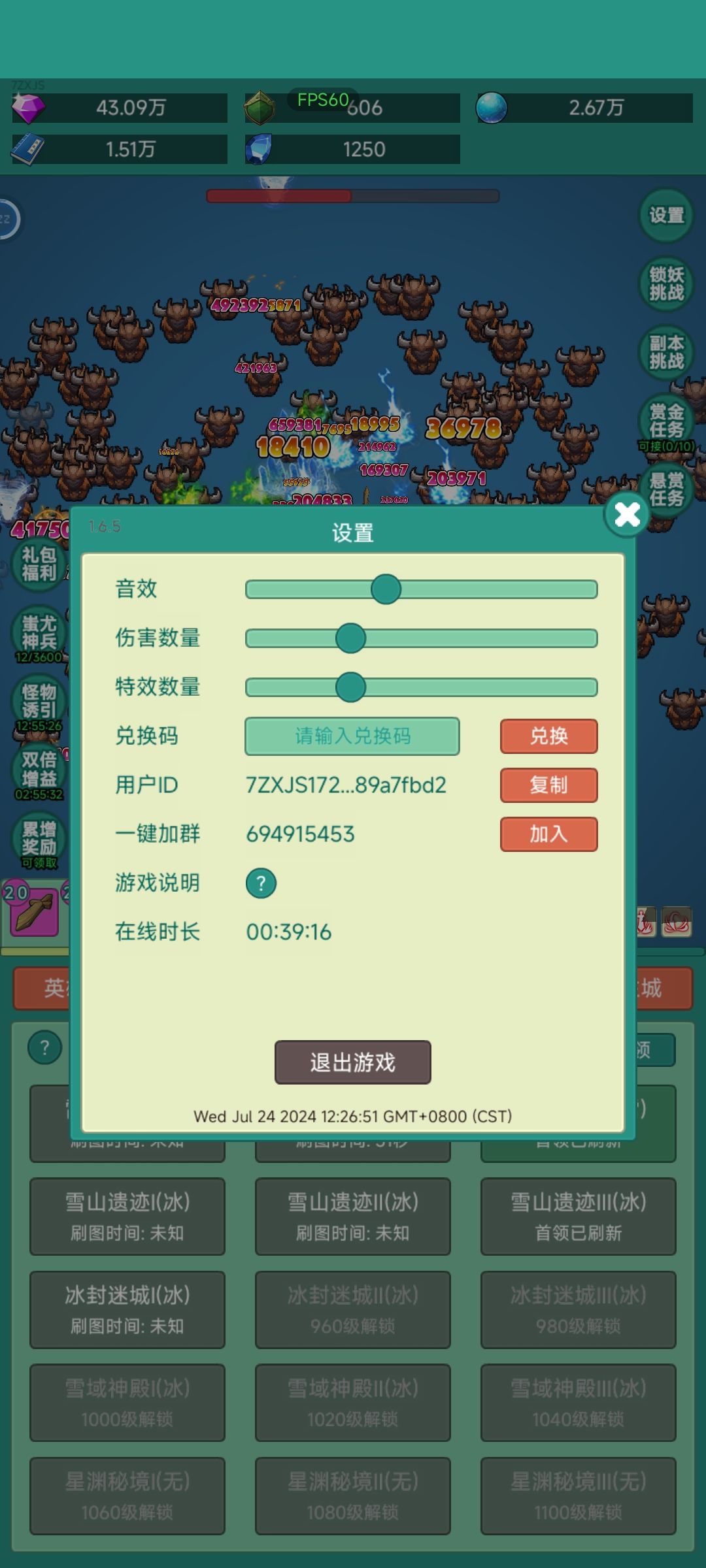 我要皮肤 2