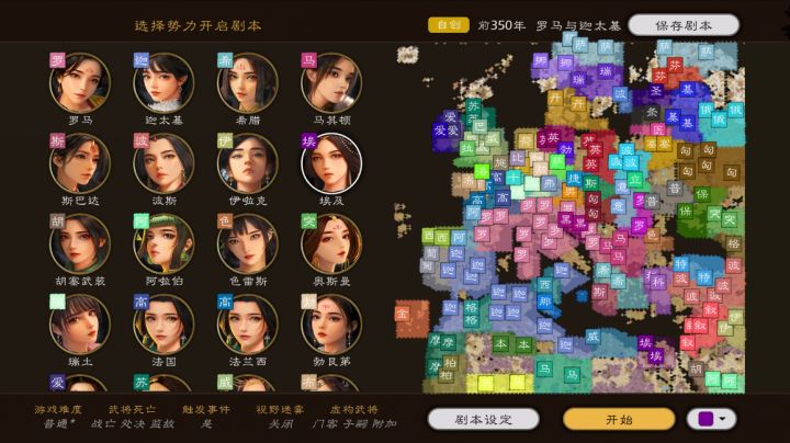【欧陆】古代文明▶罗马与迦太基◀截图