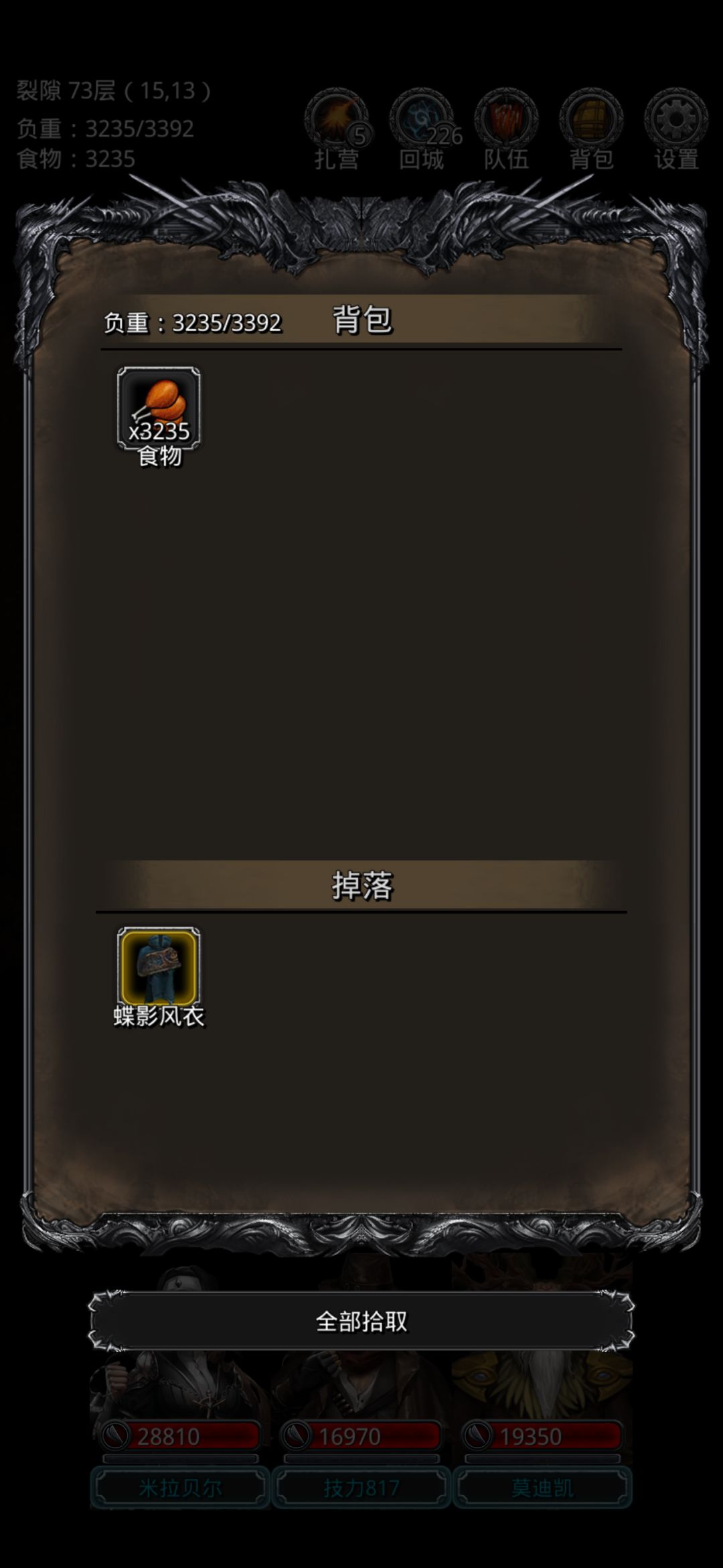 裂隙73-圣戒巫医截图