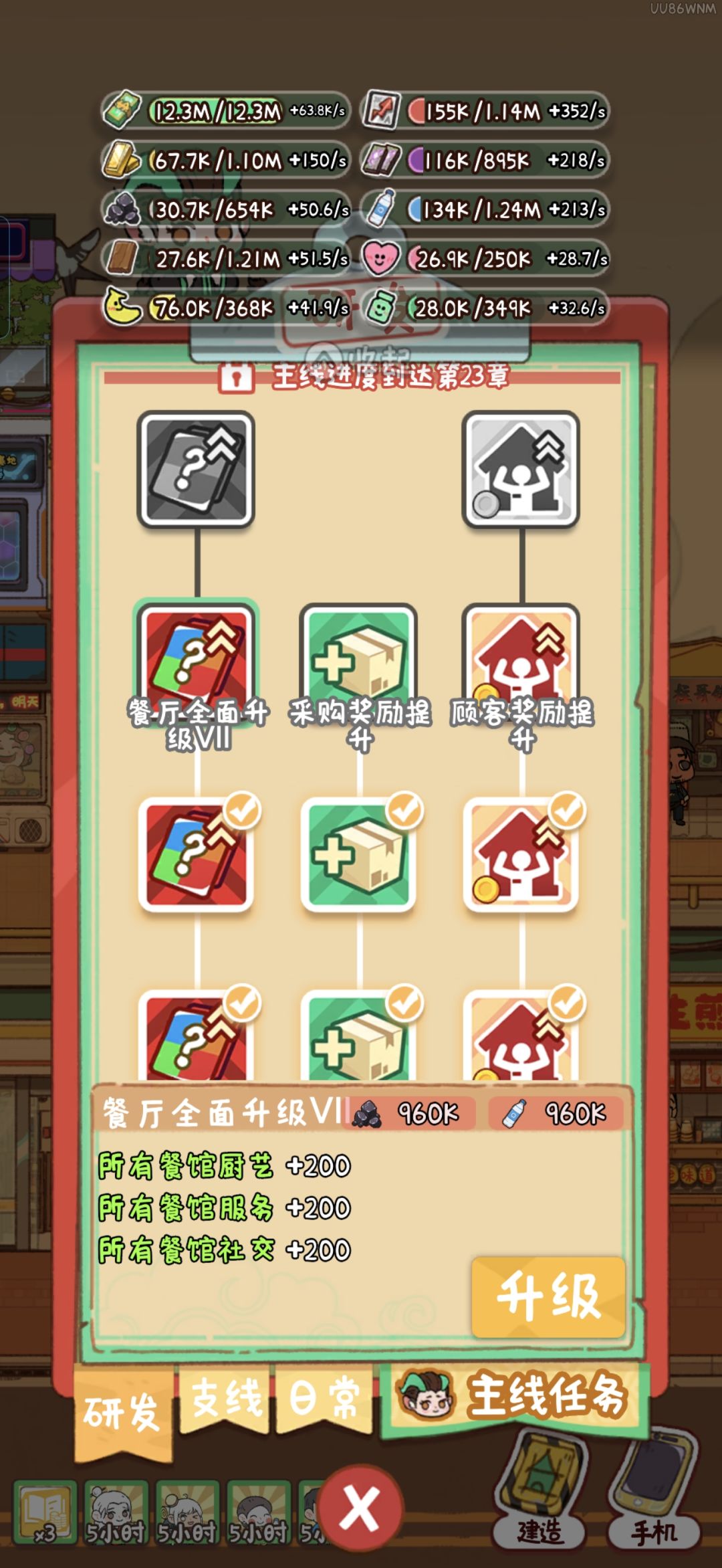 追加评论 2