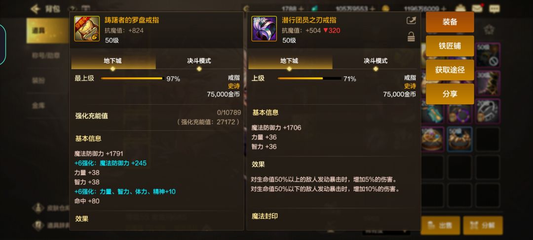 狂战,打的冰卡,这俩首饰怎么抉择呢? 2
