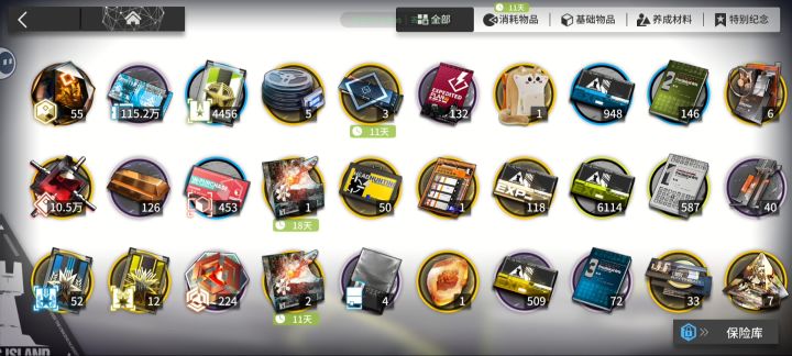 给维什戴尔攒石头的第119天截图