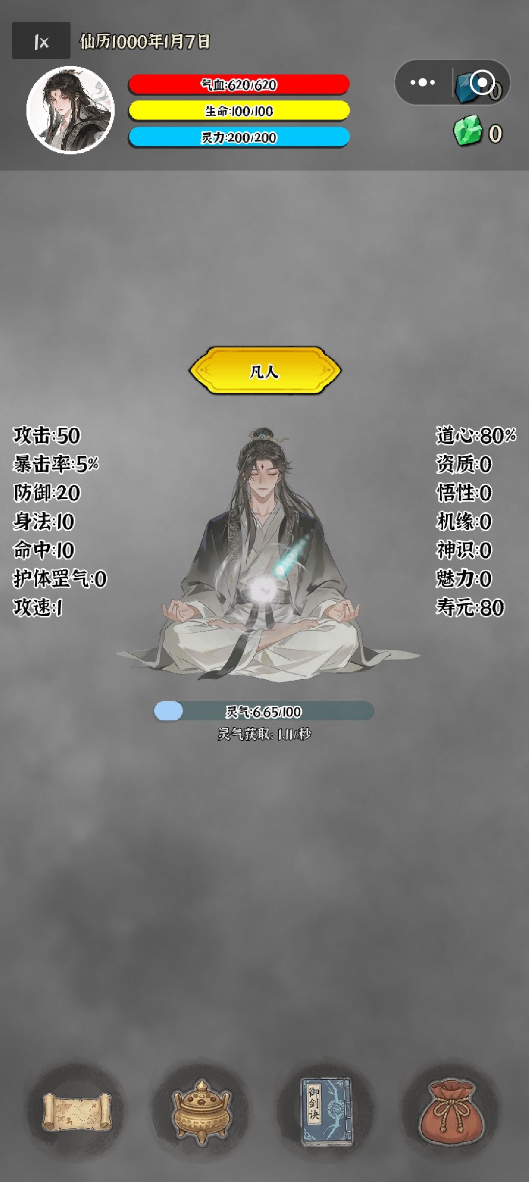 渡劫 逆天改命 1