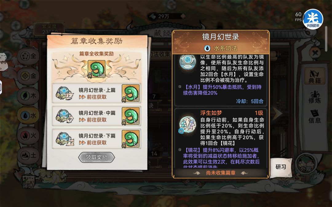 实测短蓄力法宝更适合洗澡龙 3