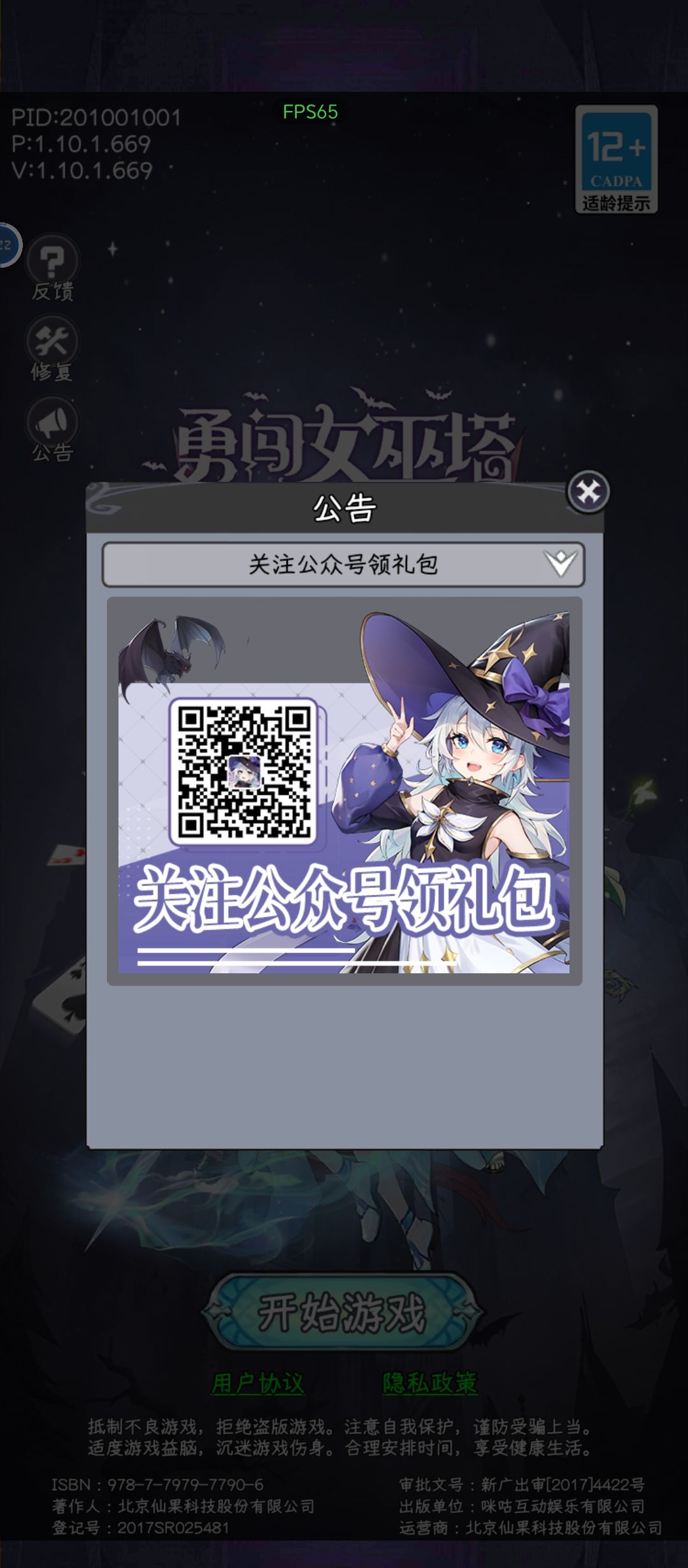 先说我的配置，10命佣兵，魔女全红，木偶20+，餐具10+，剩下两件我带的沙漏+火花，也可以选择破刃+火花，没条件的话带吸血剑，不推荐经验书，实测在800k+的时候带了经验书128级，不带127，所以区别不大。
装备：宙斯杖，福泽书，经验戒指，尖角帽，海神甲，宙斯鞋。装备我全是金色，实际上金色效果明显的只有尖角帽，海神甲，宙斯鞋，其他紫色即可。
天赋链接：紫霞，花花，魅姬。
赐福选择：怪猎，魔爆，截图