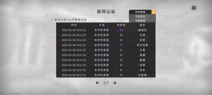 其实我是欧皇呢截图