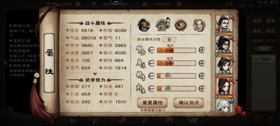 第一个1500修! 1