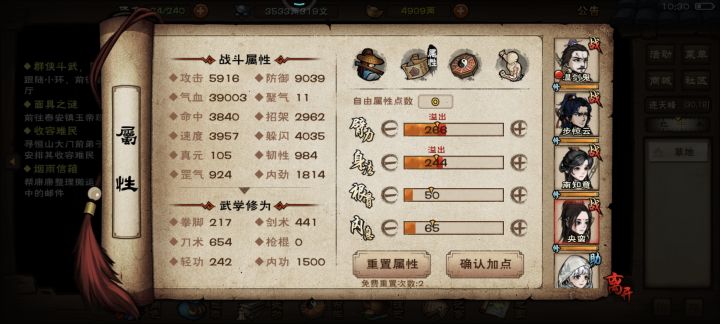 第一个1500修!截图