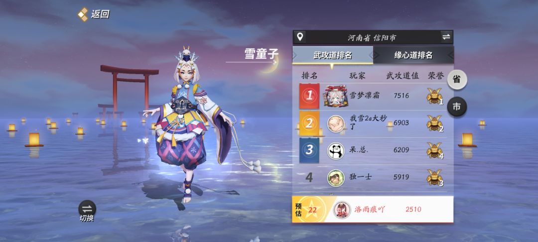 萌新出新手村了 8