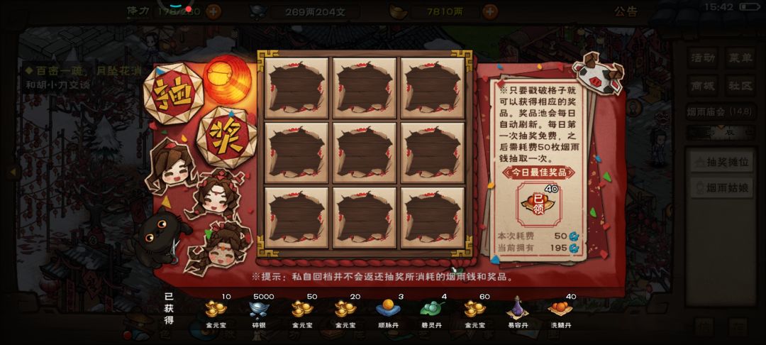 唉,上头了,感觉略亏 1
