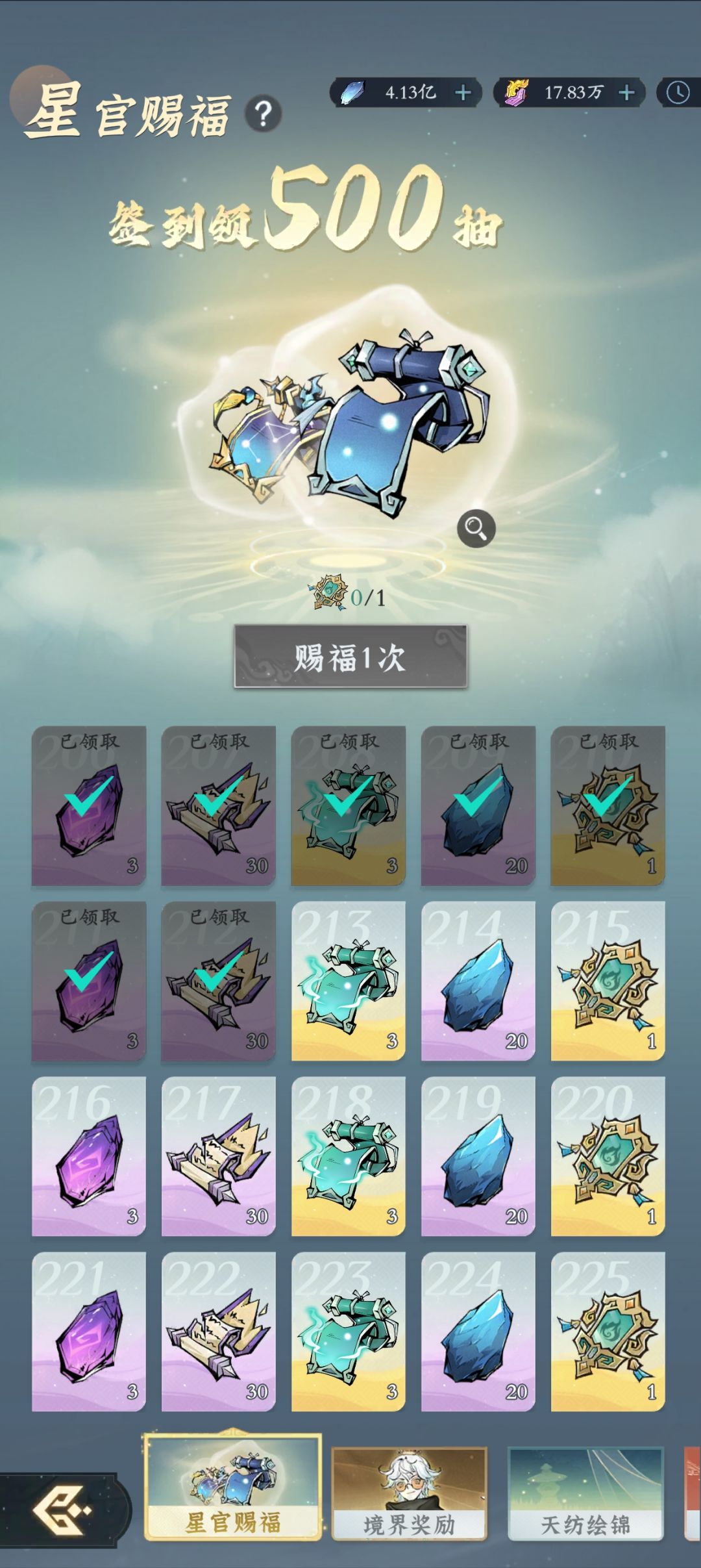 （双卡）212day 御魔第4! 2
