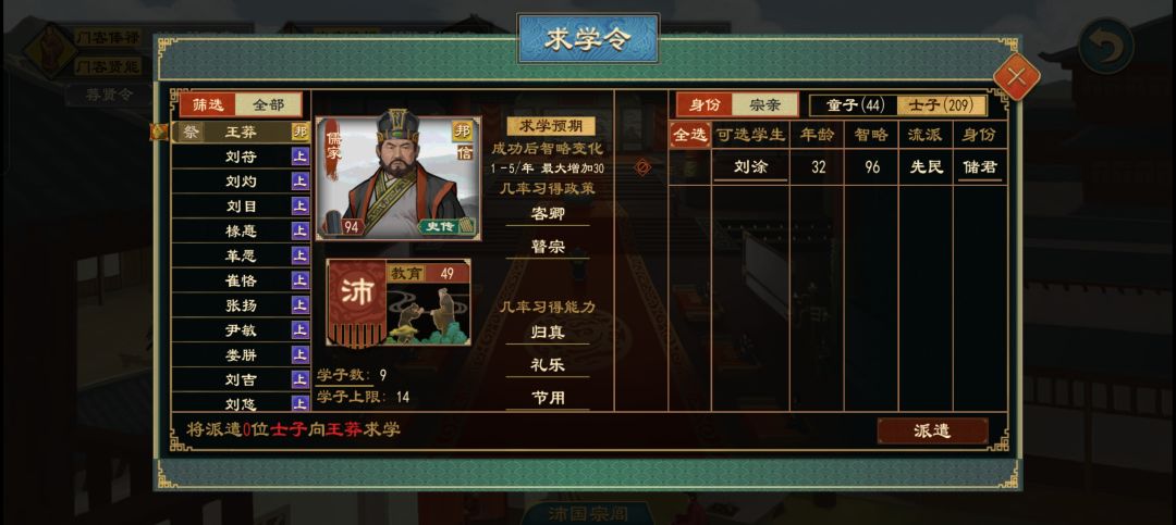 储君在跟王莽游学,怎么学成先民流派了 2